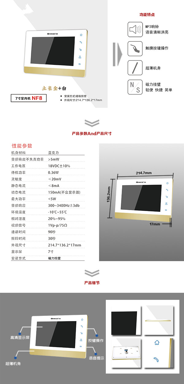 龙江县楼宇可视室内主机一号