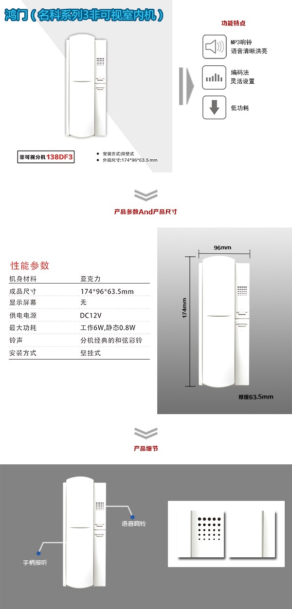 龙江县非可视室内分机