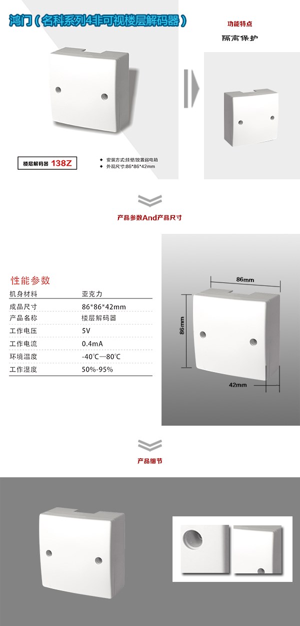 龙江县非可视对讲楼层解码器